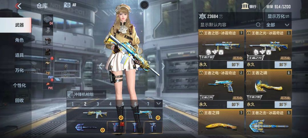 枪战王者租号