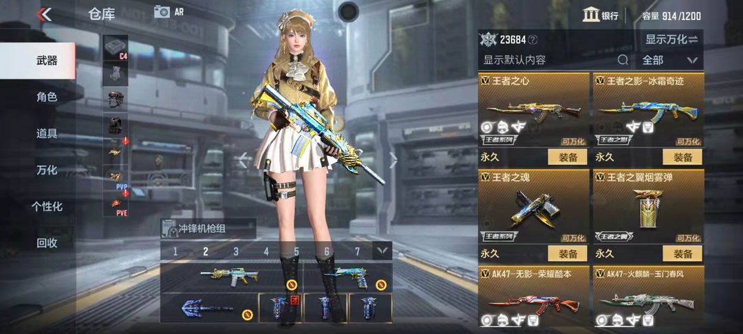枪战王者租号