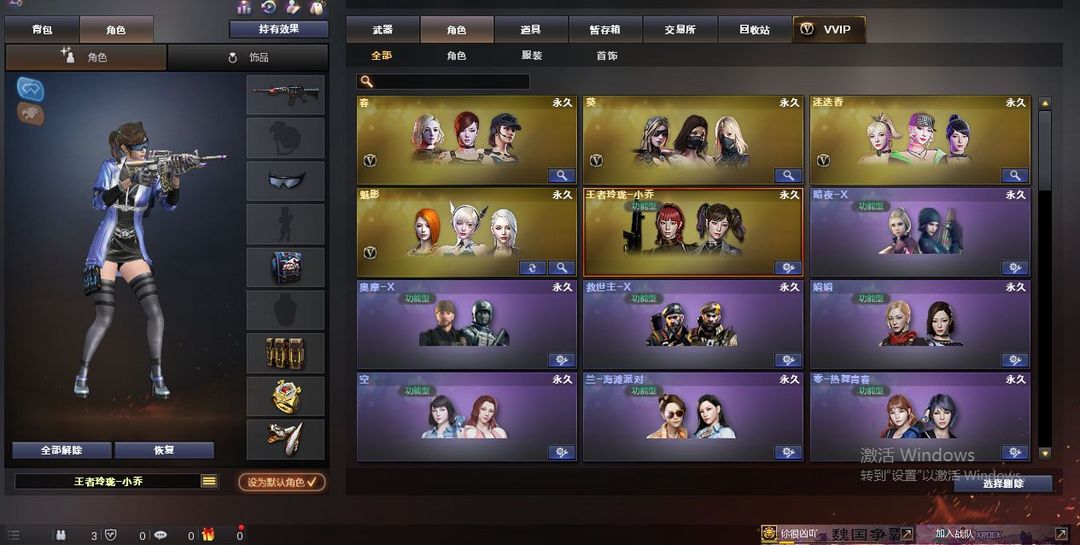穿越火线租号
