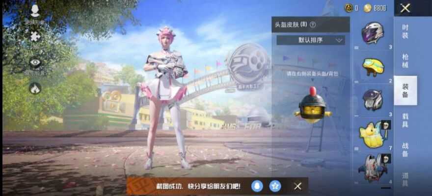 和平精英租号