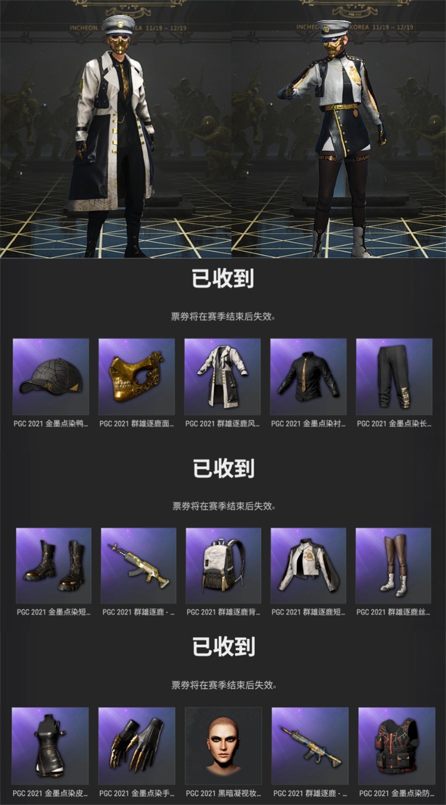 绝地求生租号