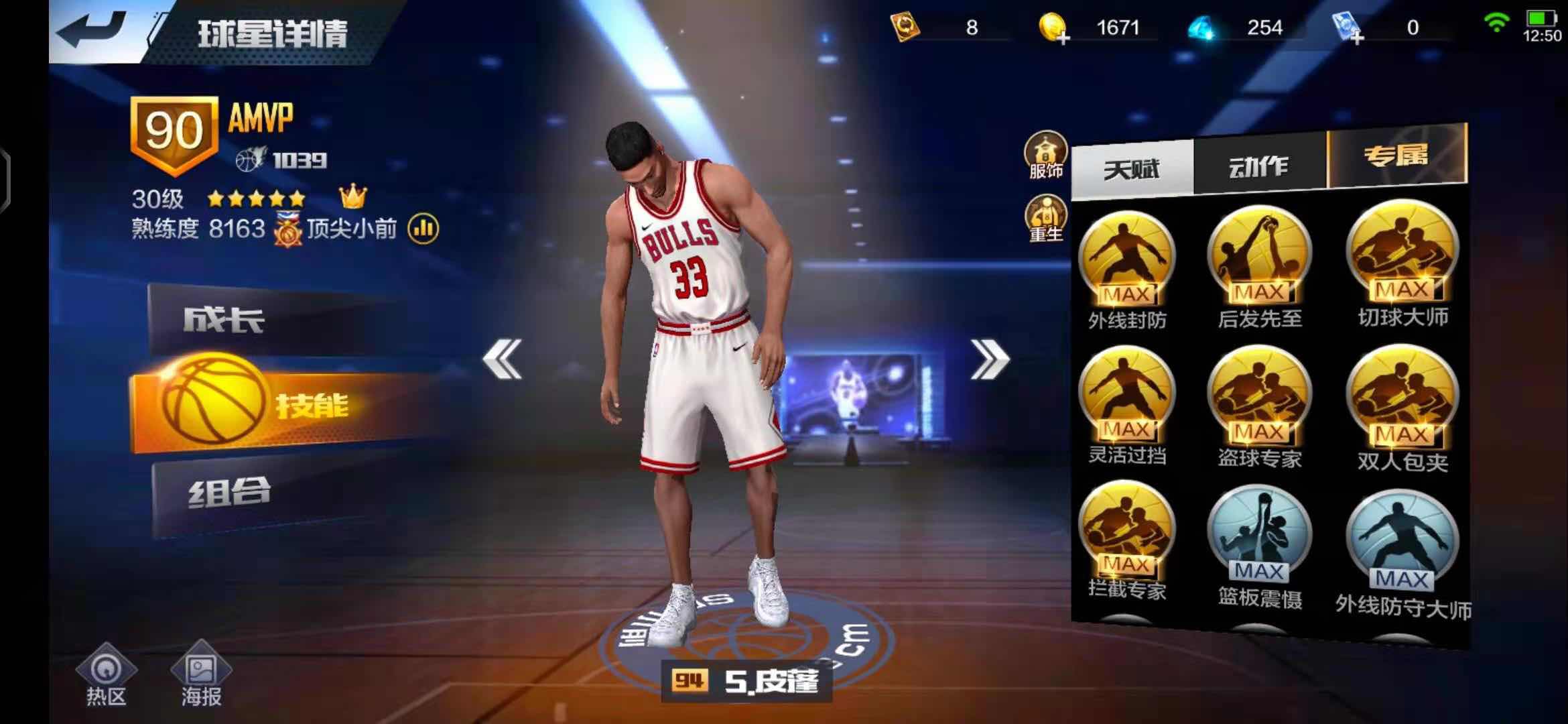 最强NBA租号