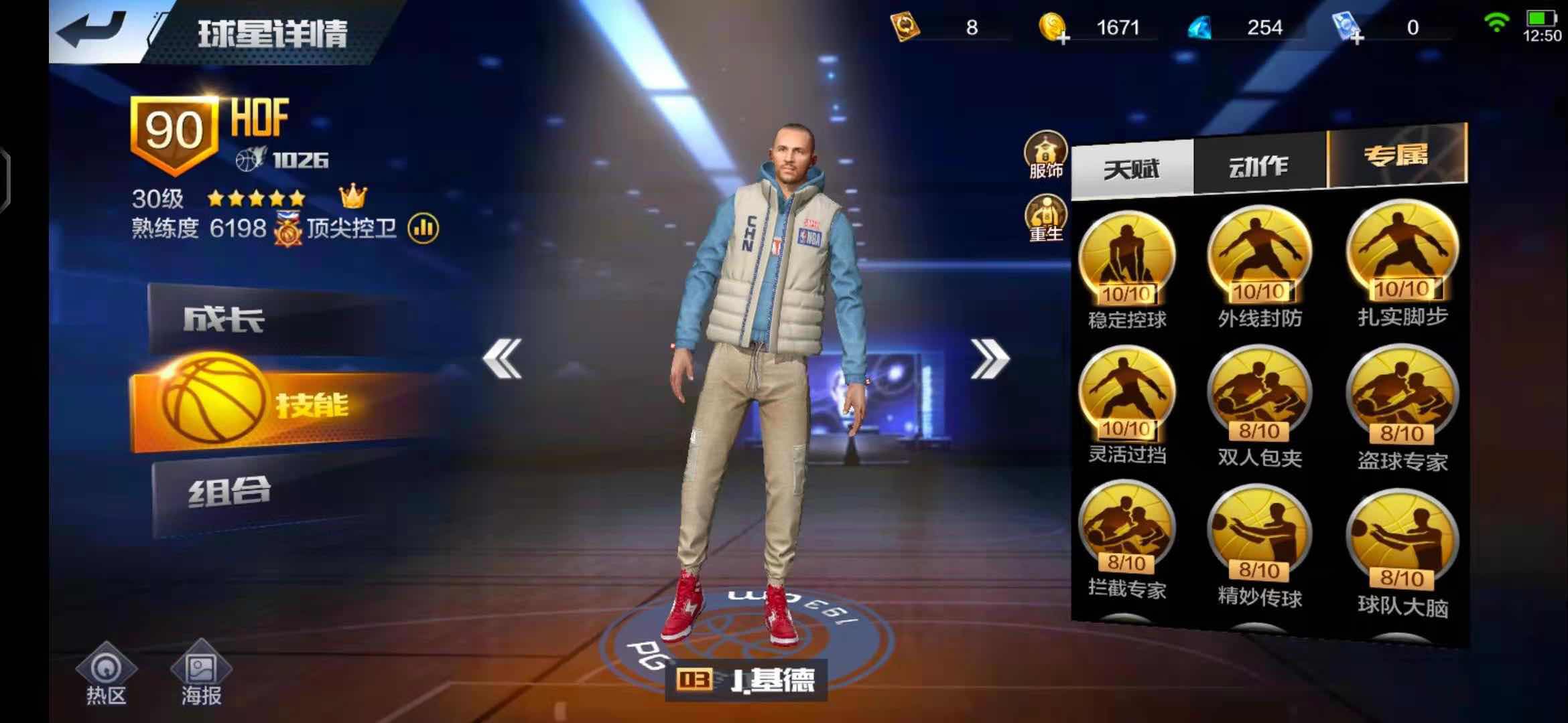 最强NBA租号
