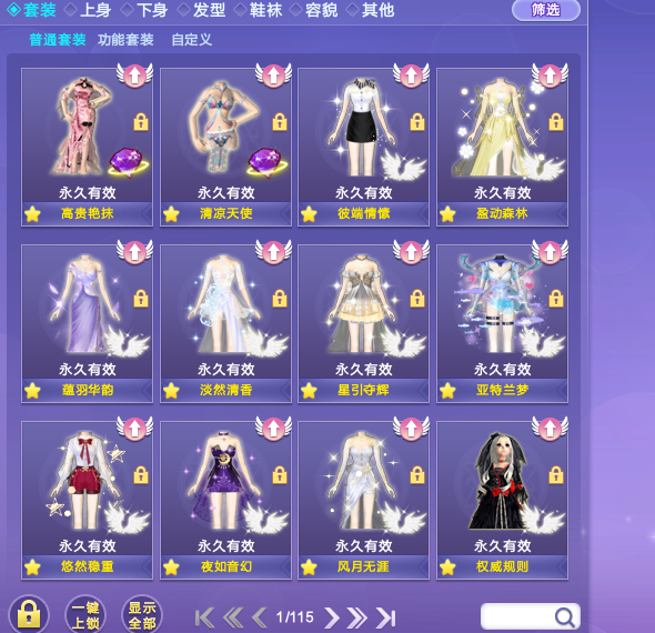 QQ炫舞租号