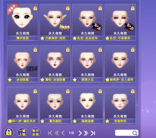 QQ炫舞租号