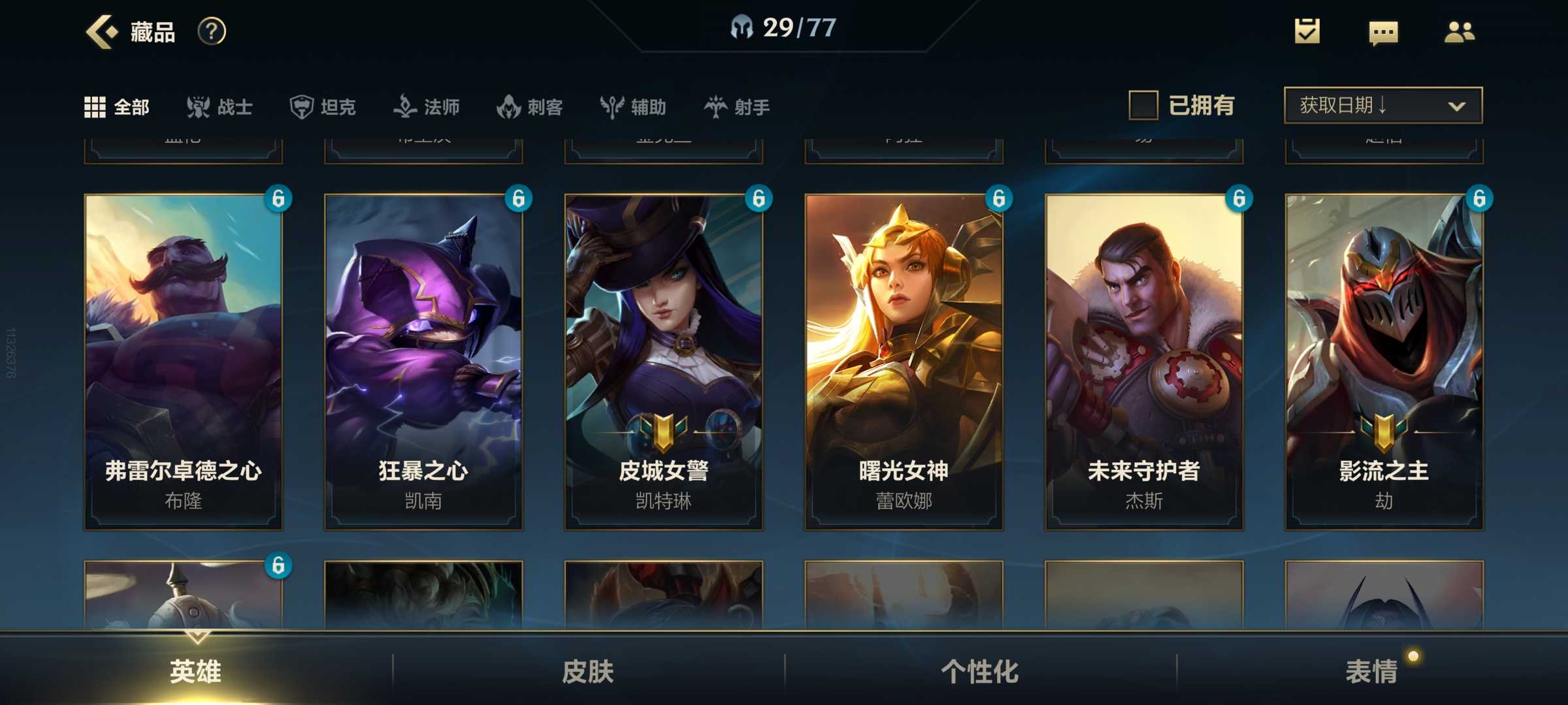 英雄联盟手游租号