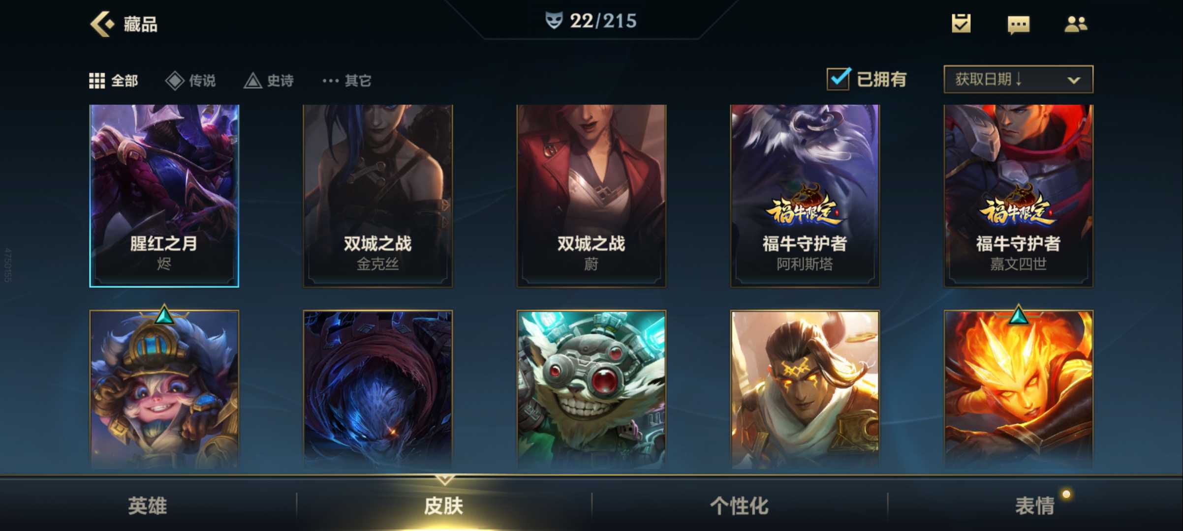 英雄联盟手游租号