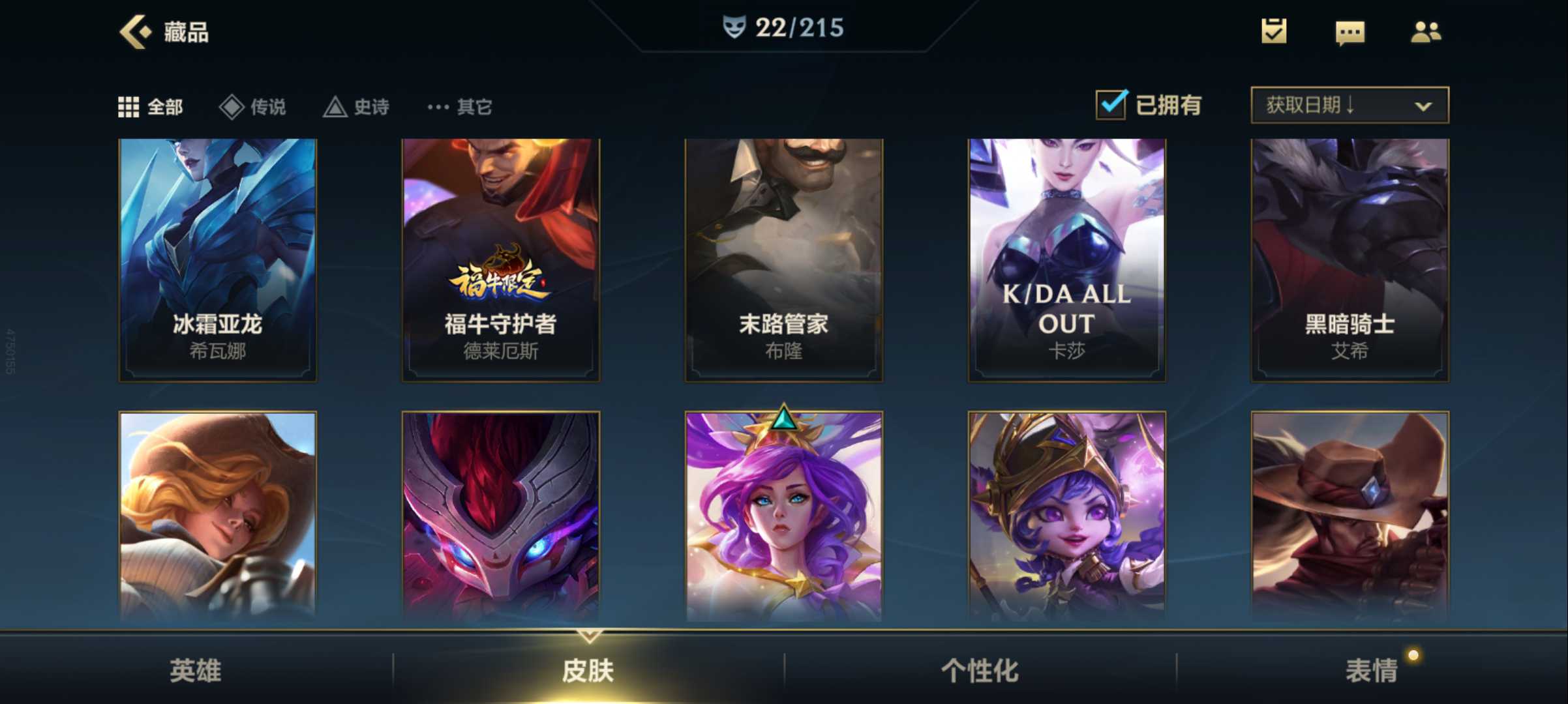 英雄联盟手游租号