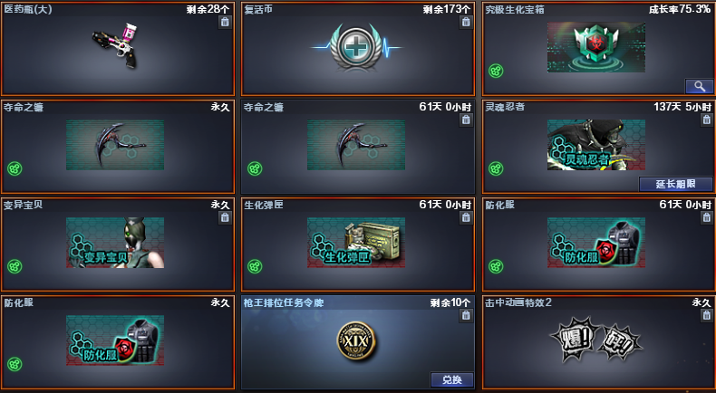穿越火线租号