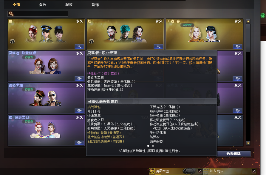 穿越火线租号