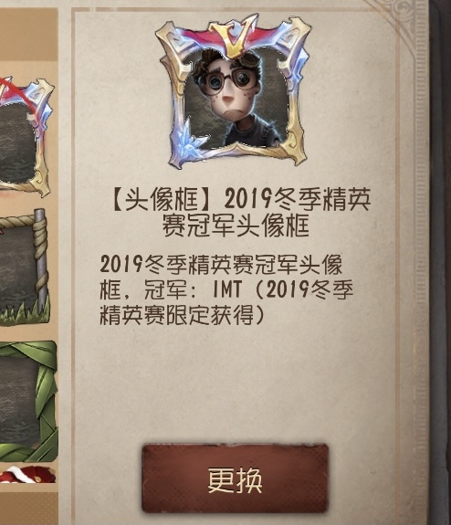 第五人格租号