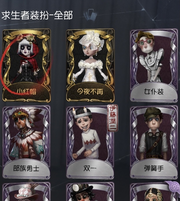 第五人格租号
