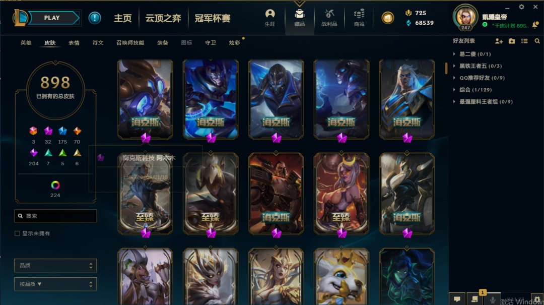 英雄联盟租号