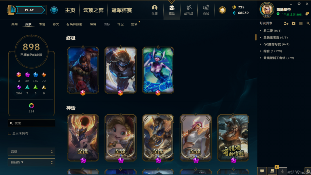 英雄联盟租号