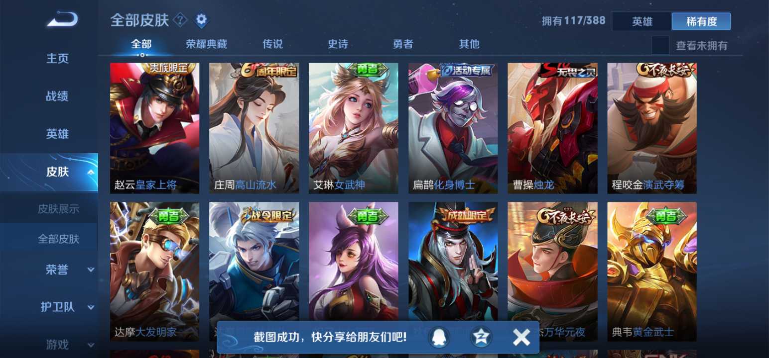 王者荣耀租号