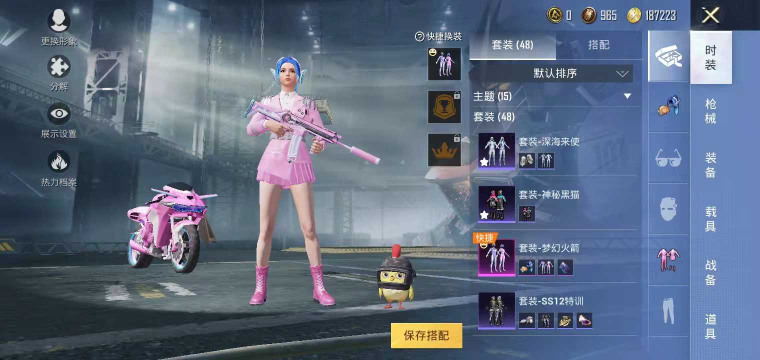 和平精英租号