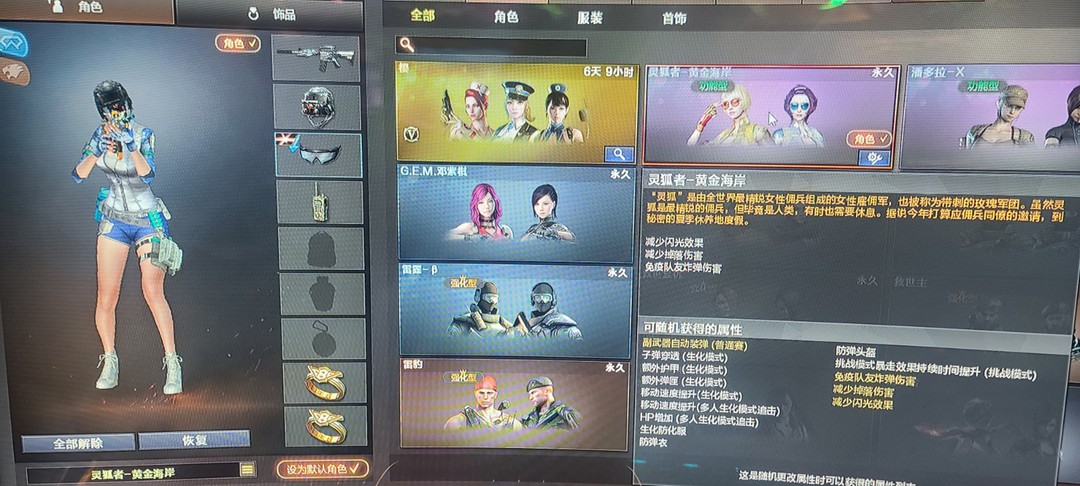 穿越火线租号