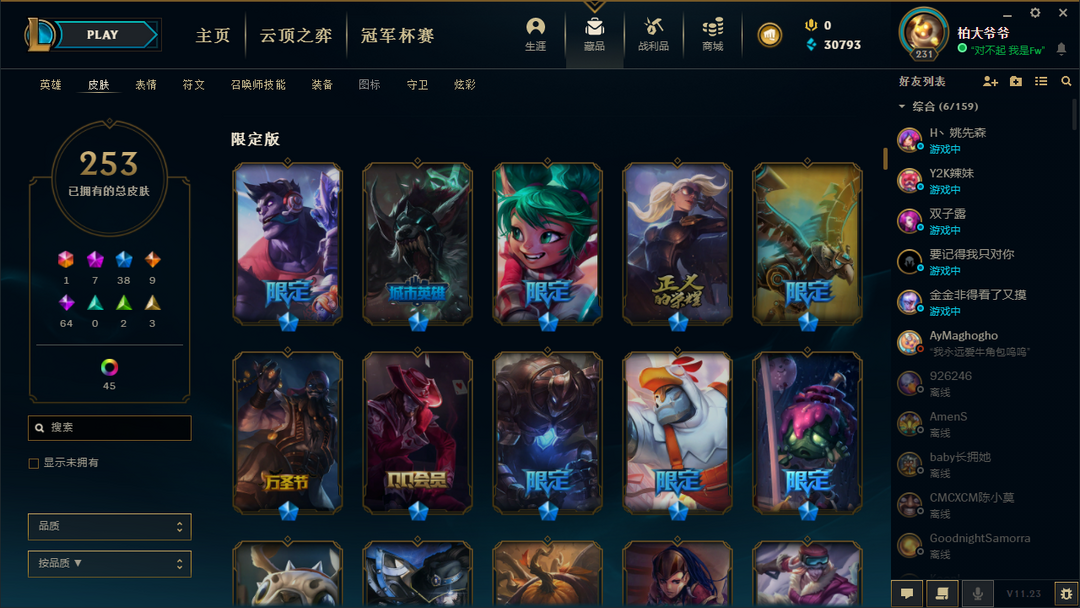 英雄联盟租号