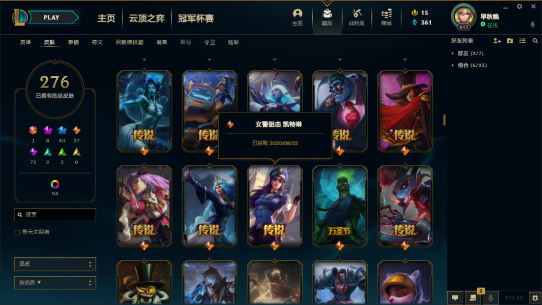 英雄联盟租号