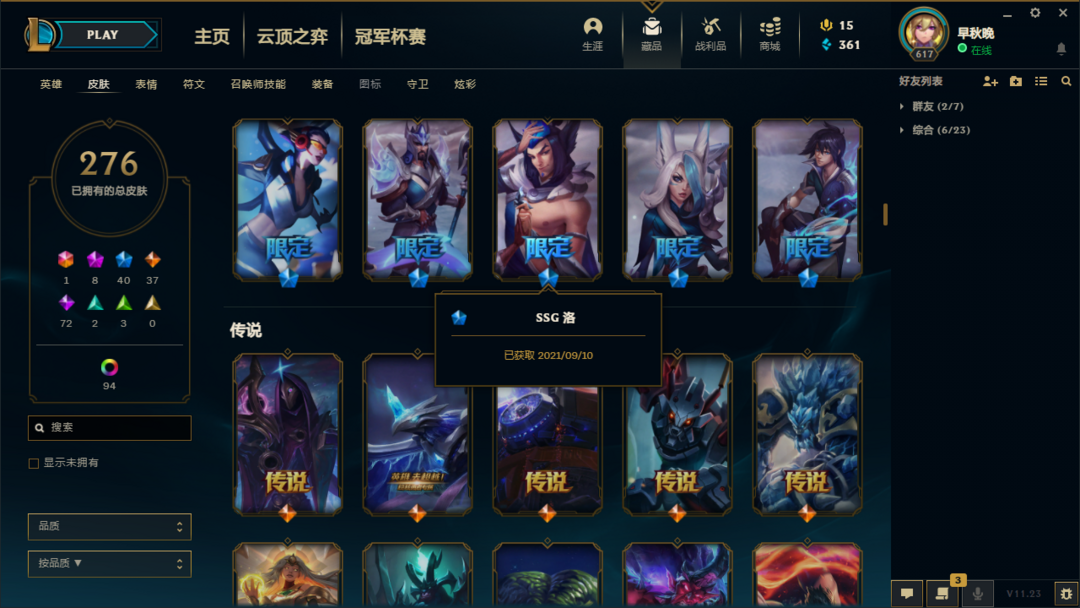 英雄联盟租号