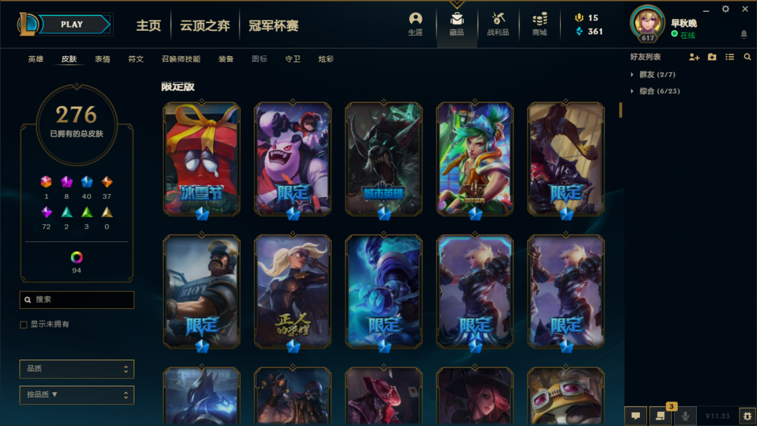 英雄联盟租号