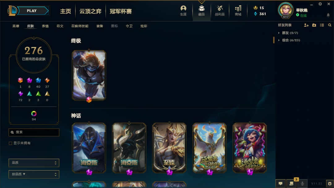 英雄联盟租号