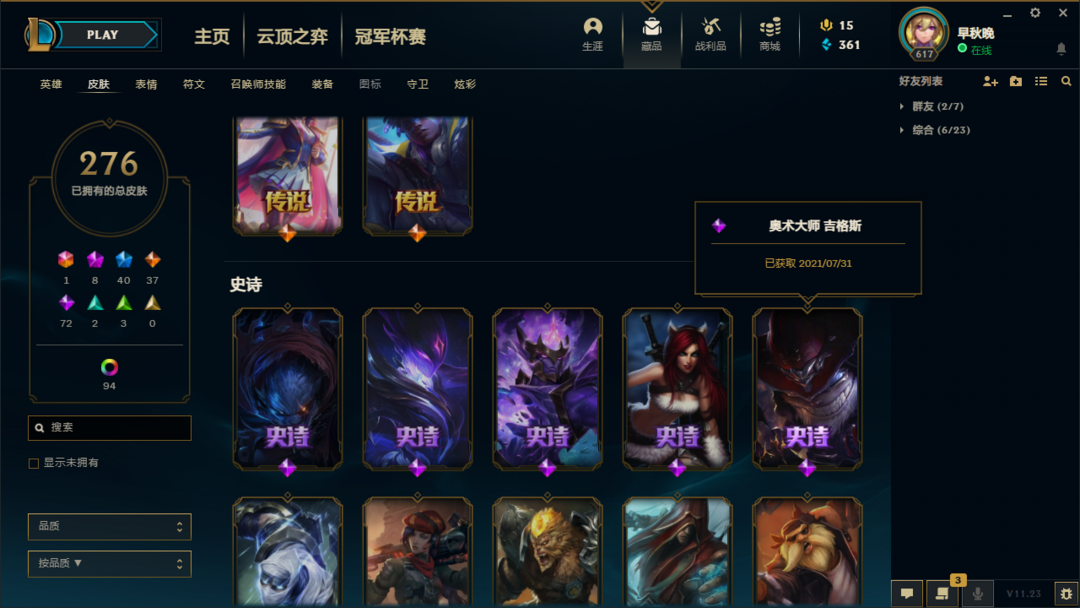 英雄联盟租号