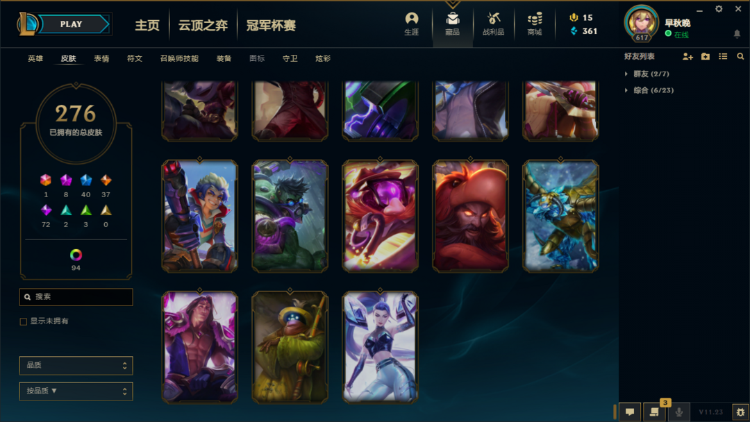 英雄联盟租号