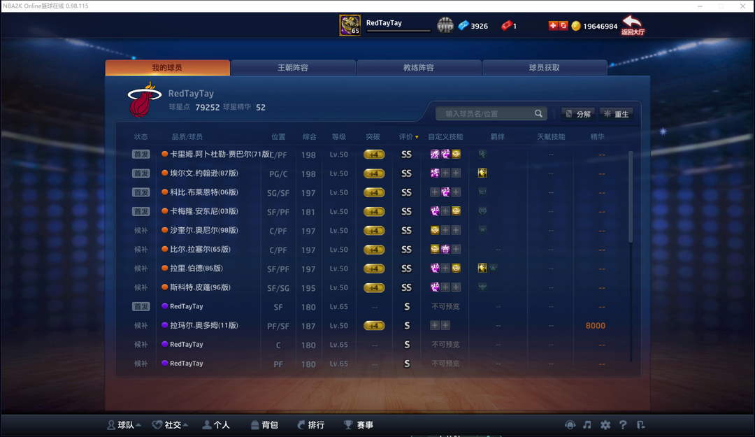 NBA2KOL租号