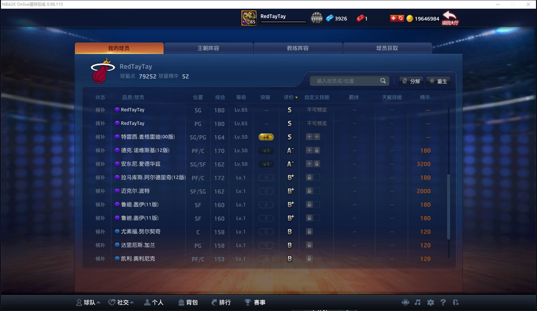 NBA2KOL租号