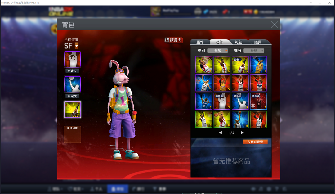 NBA2KOL租号