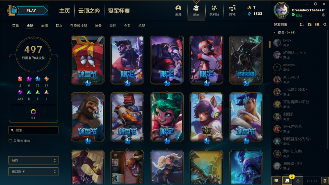 英雄联盟租号