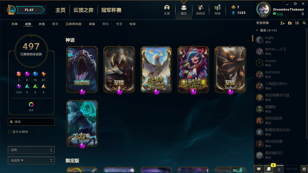 英雄联盟租号