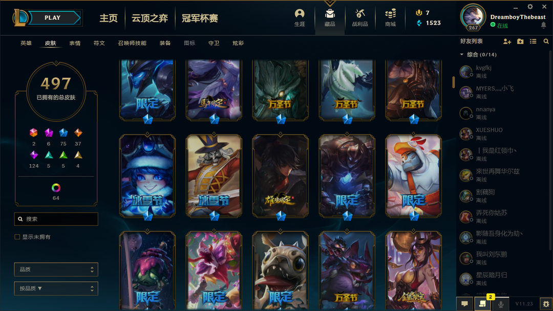 英雄联盟租号
