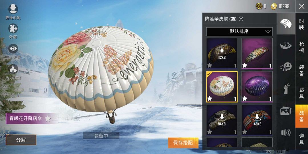 和平精英租号