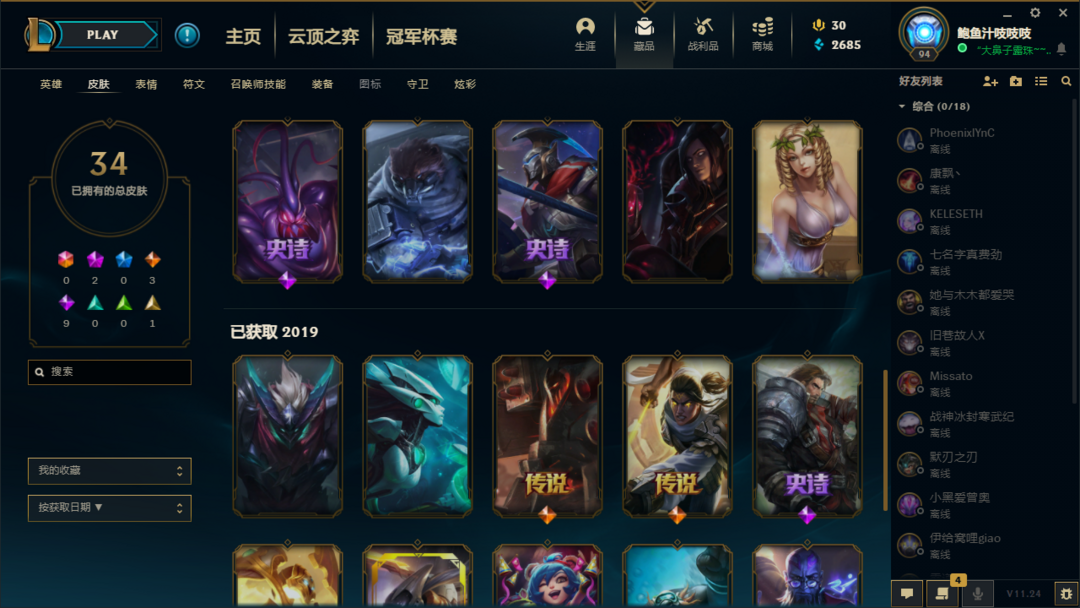 英雄联盟租号