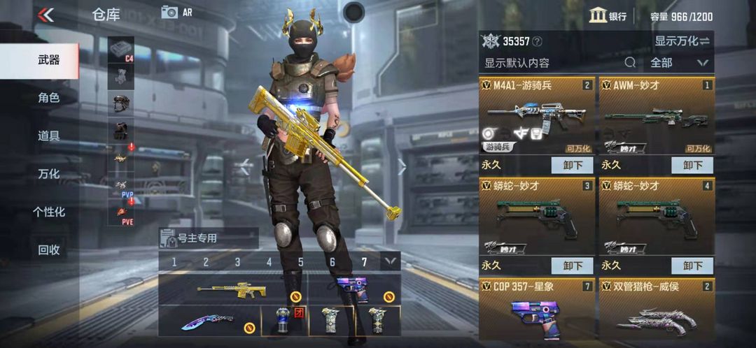 枪战王者租号