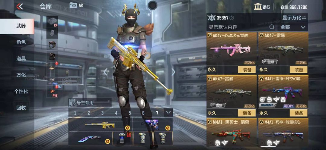 枪战王者租号