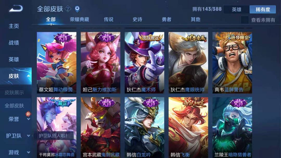王者荣耀租号