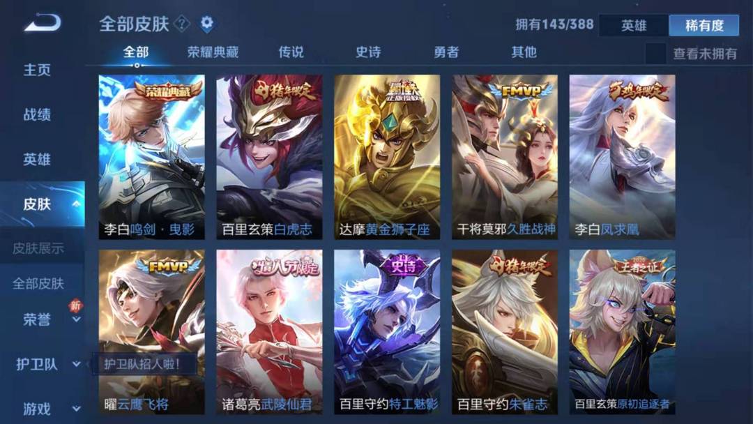 王者荣耀租号