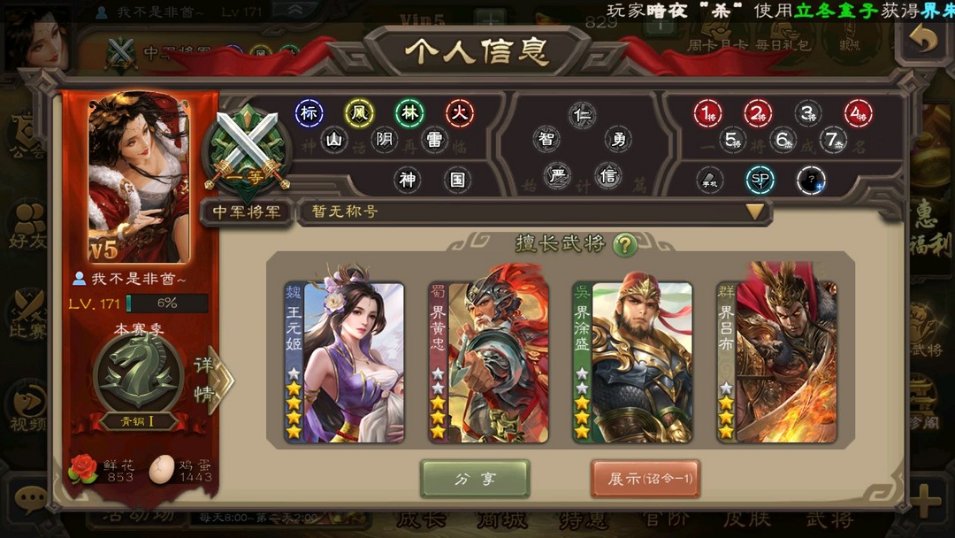 三国杀OL租号