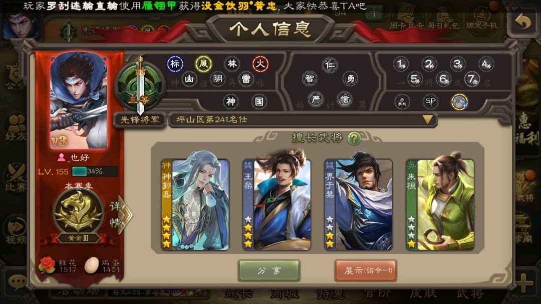 三国杀手游租号