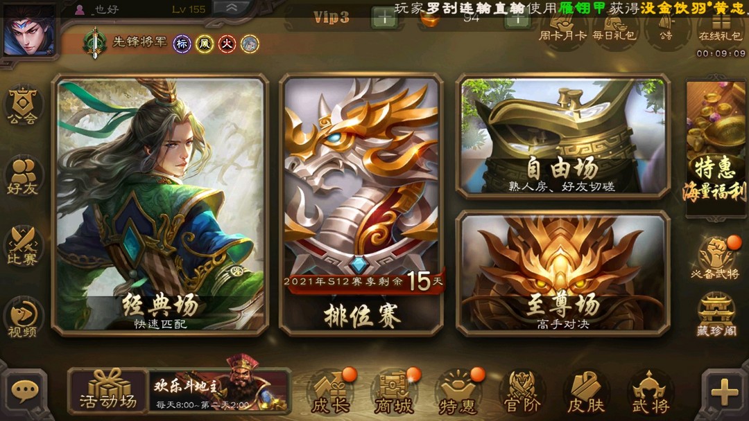 三国杀手游租号