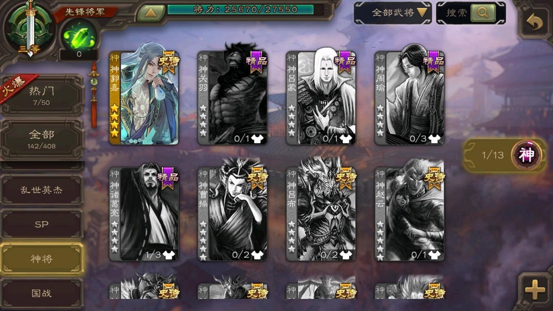三国杀手游租号