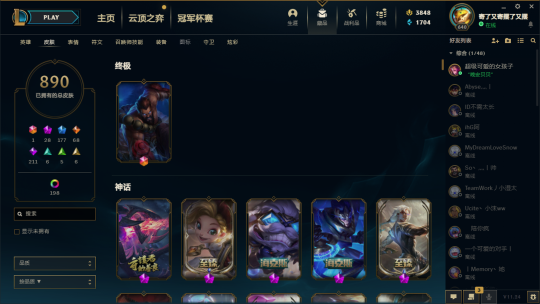 英雄联盟租号