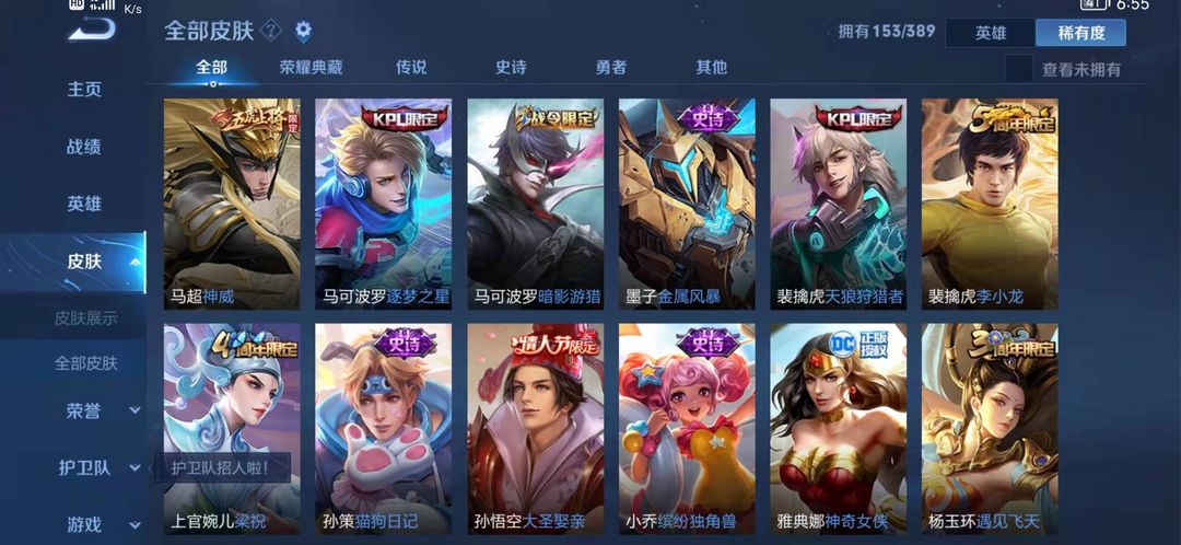 王者荣耀租号