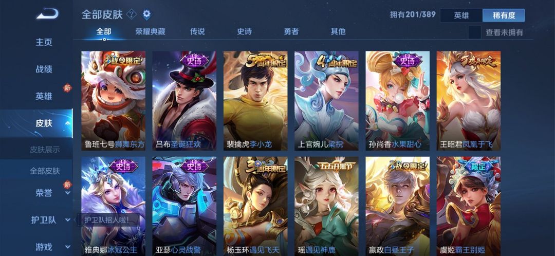 王者荣耀租号