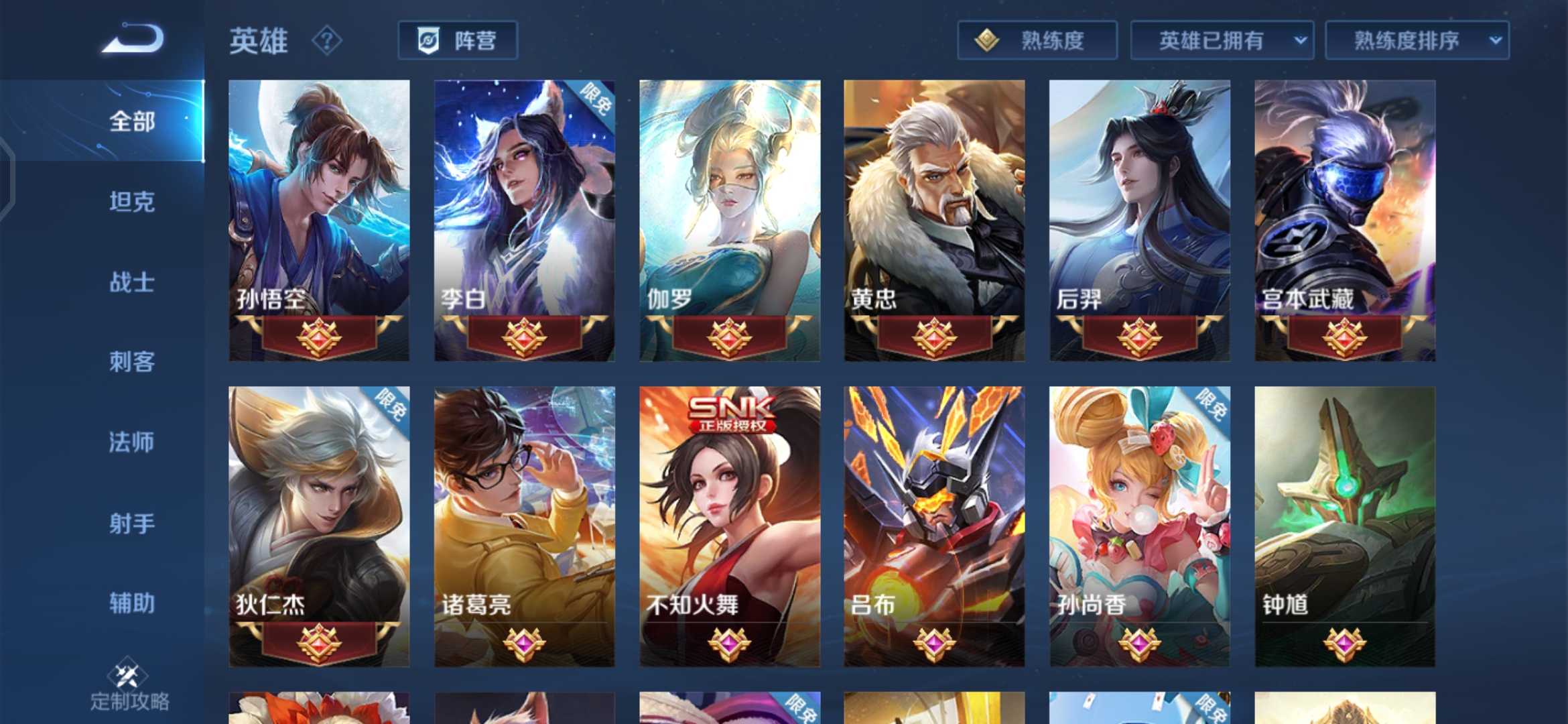 王者荣耀租号