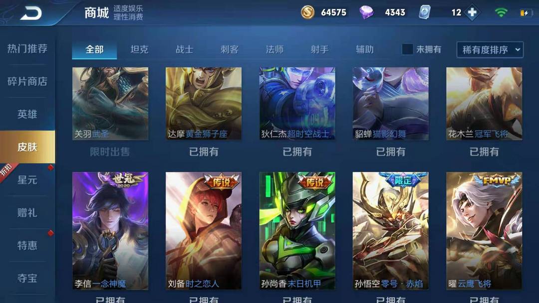 王者荣耀租号