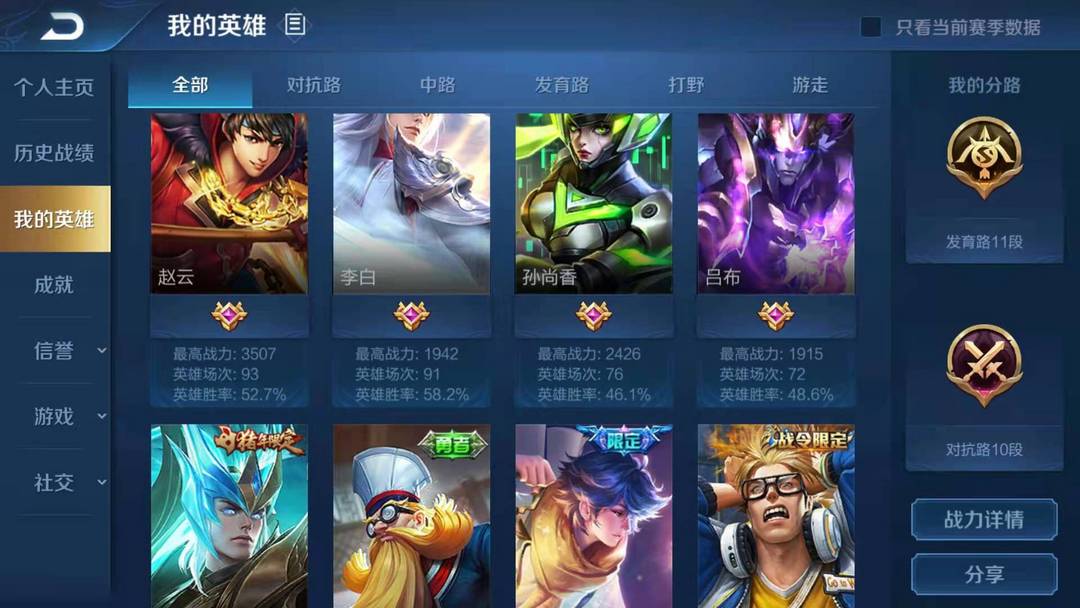 王者荣耀租号